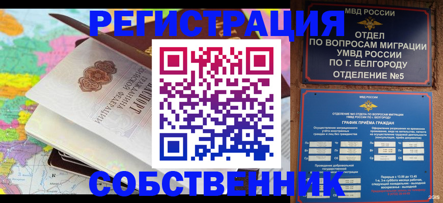 временная регистрация гарантия в Константиновске