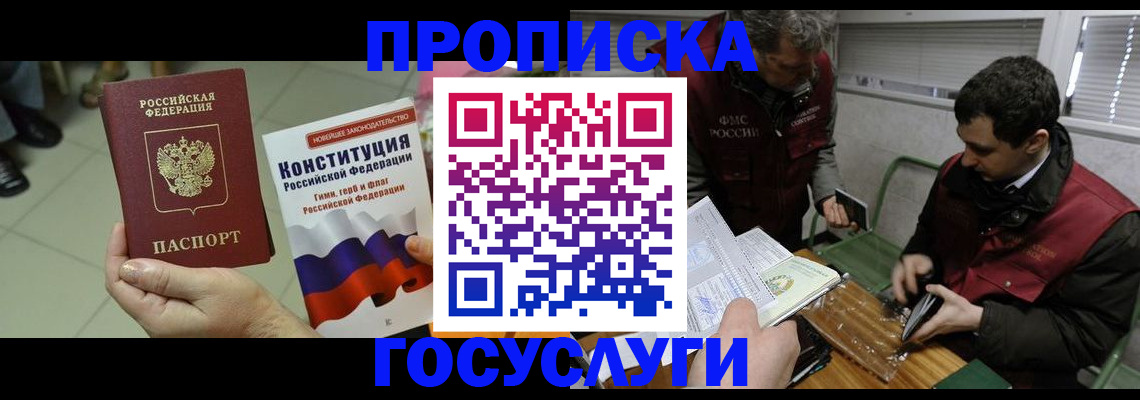 регистрация для дет. сада в Константиновске